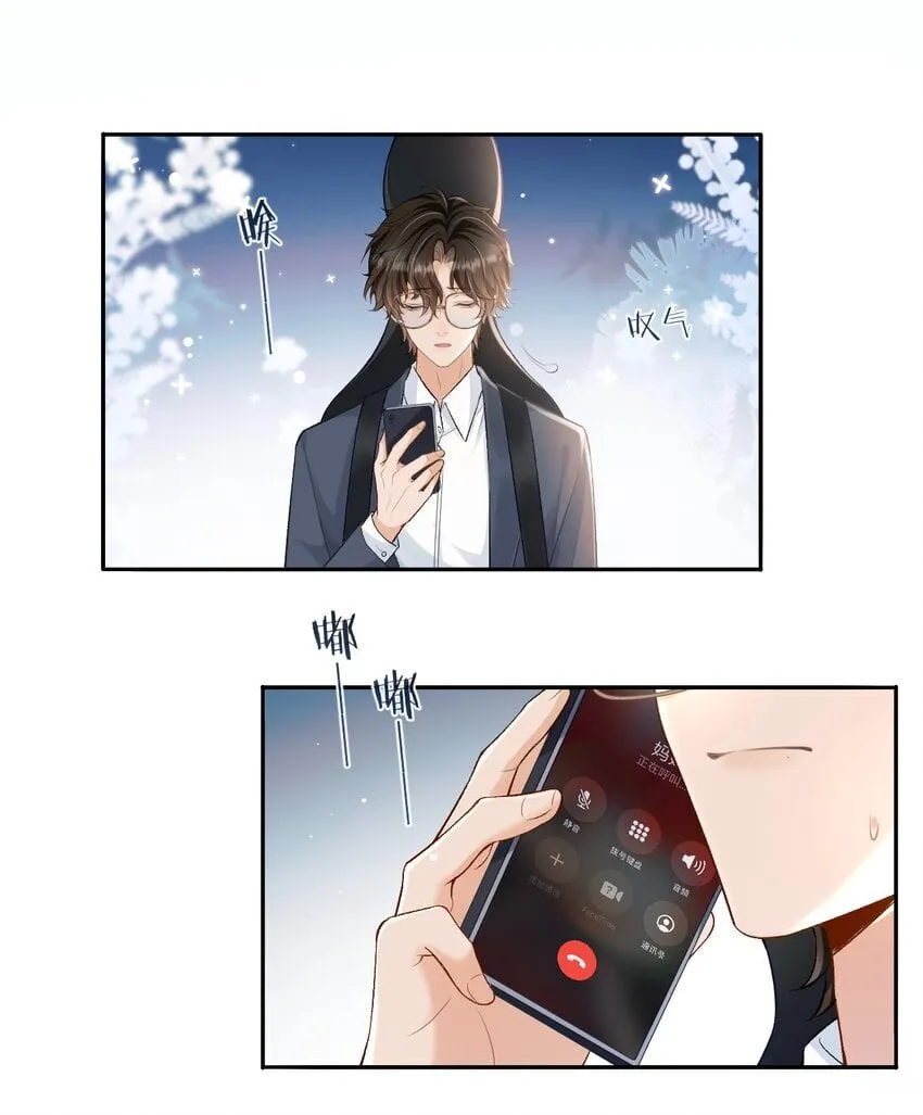 006 再次受邀去金家 第6页