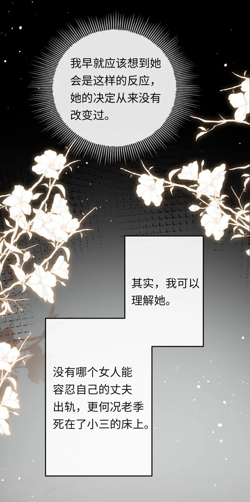 006 再次受邀去金家 第10页