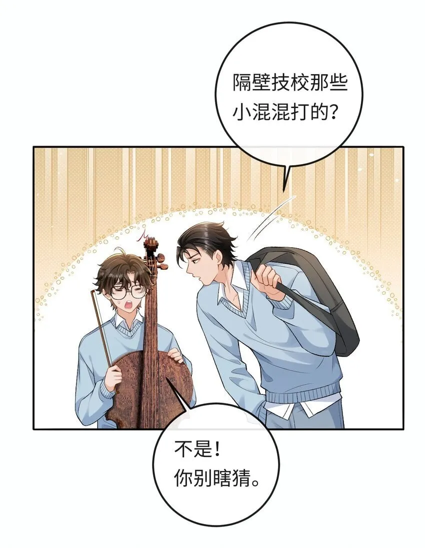 006 再次受邀去金家 第18页