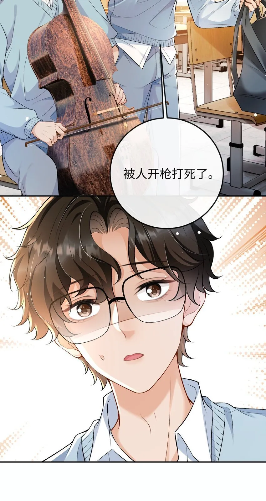 006 再次受邀去金家 第26页