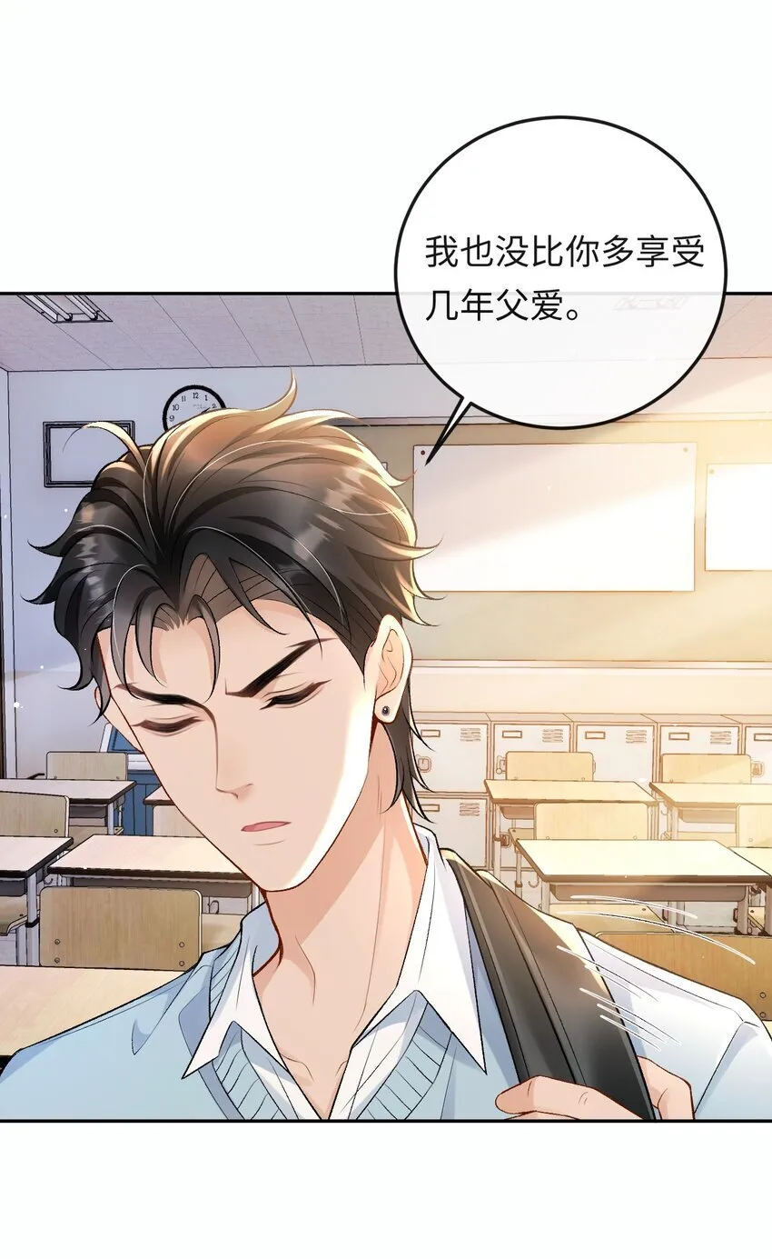 006 再次受邀去金家 第27页