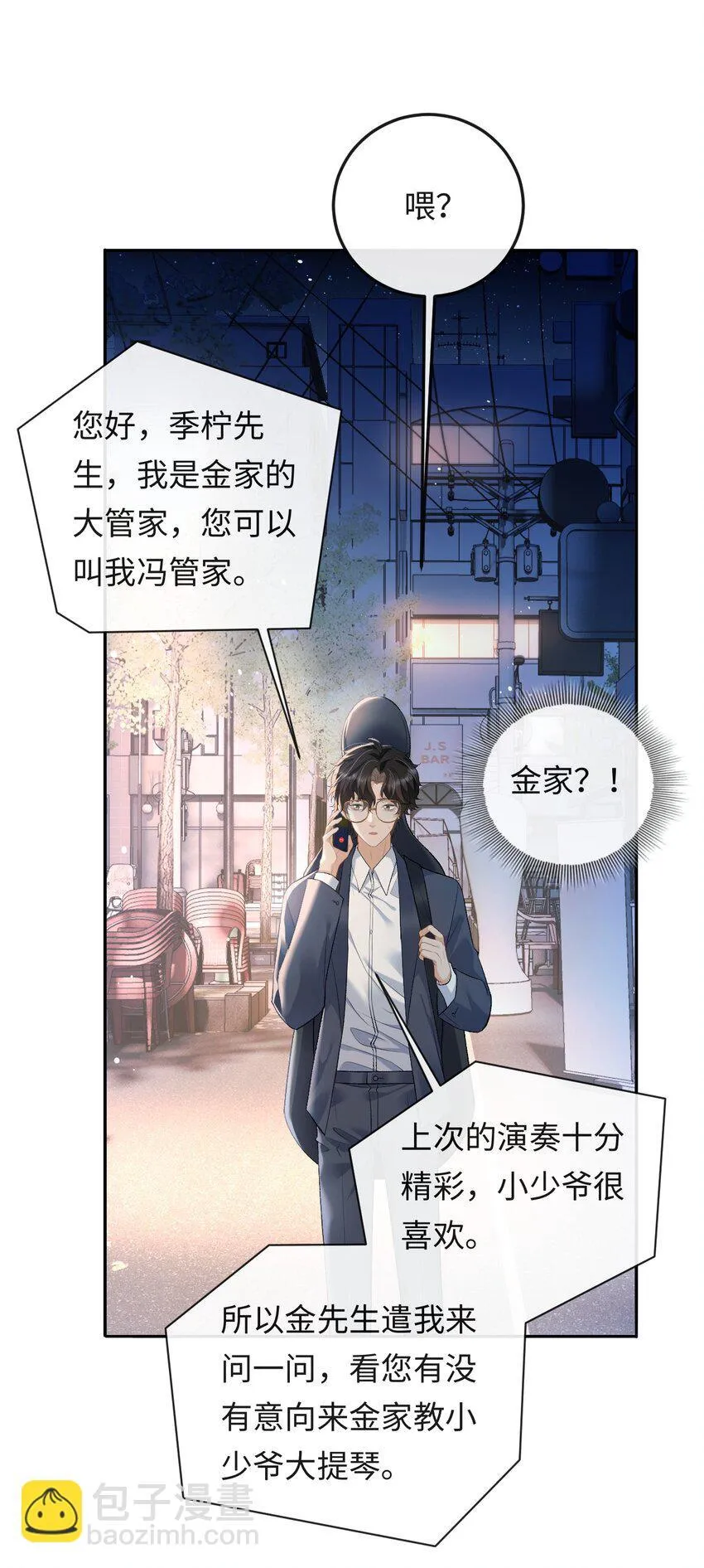 006 再次受邀去金家 第31页