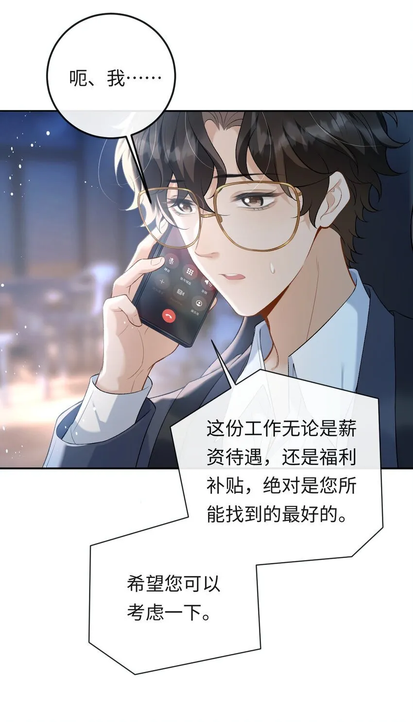006 再次受邀去金家 第32页