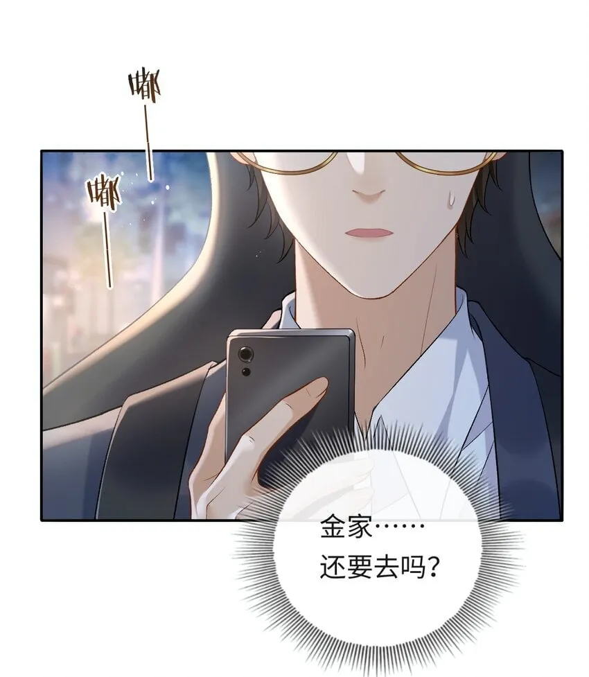 006 再次受邀去金家 第33页