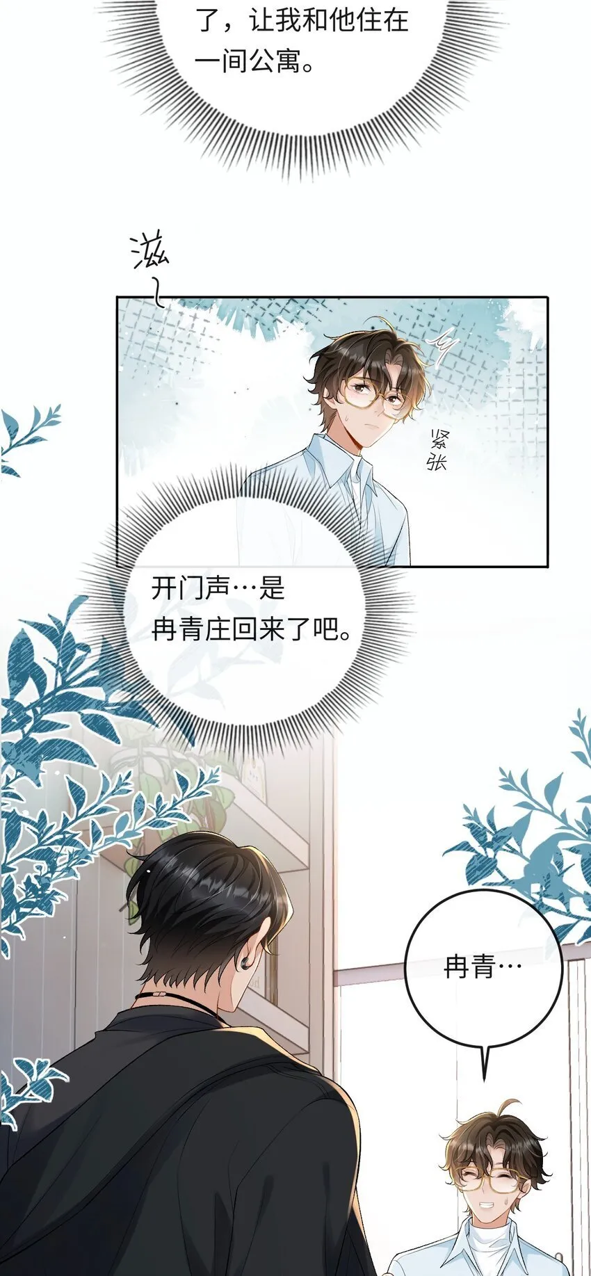 007 你TM到底要做什么！ 第3页