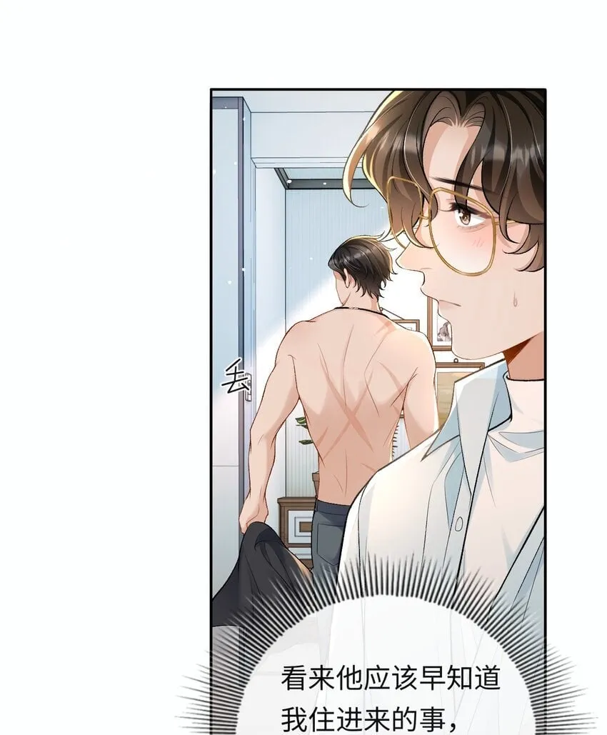 007 你TM到底要做什么！ 第7页