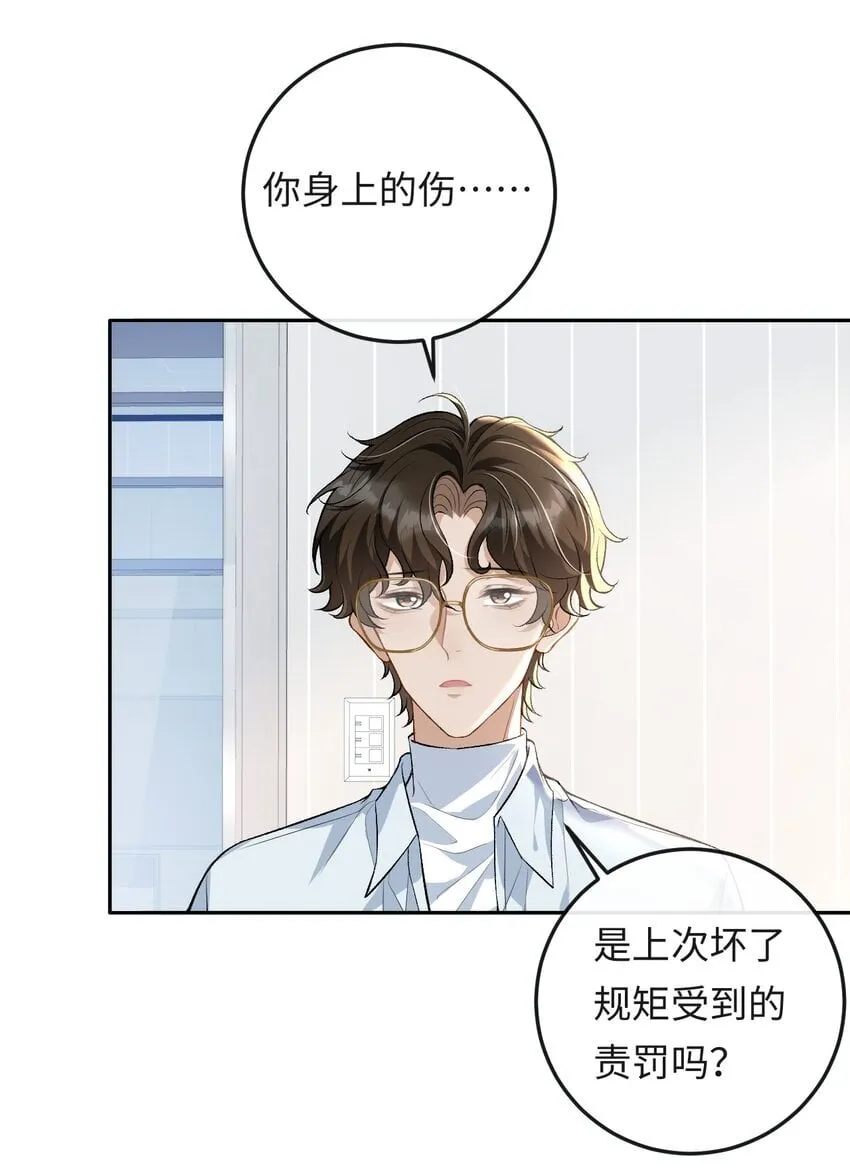 007 你TM到底要做什么！ 第9页