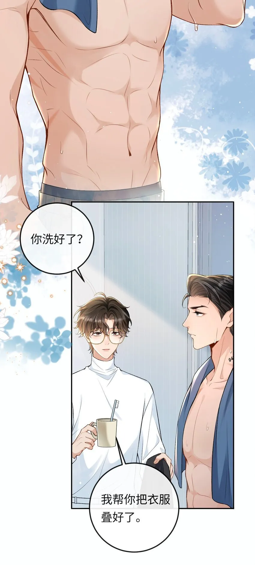 007 你TM到底要做什么！ 第19页
