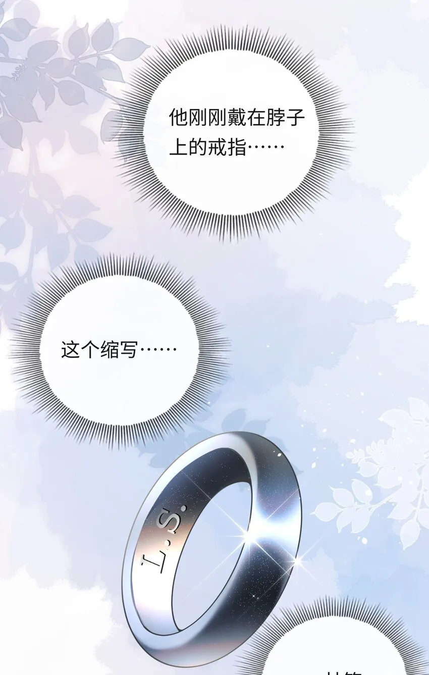 007 你TM到底要做什么！ 第23页
