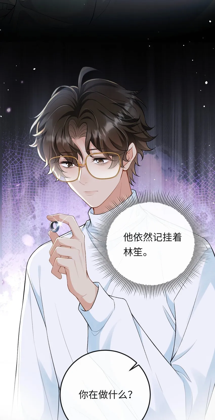 007 你TM到底要做什么！ 第25页