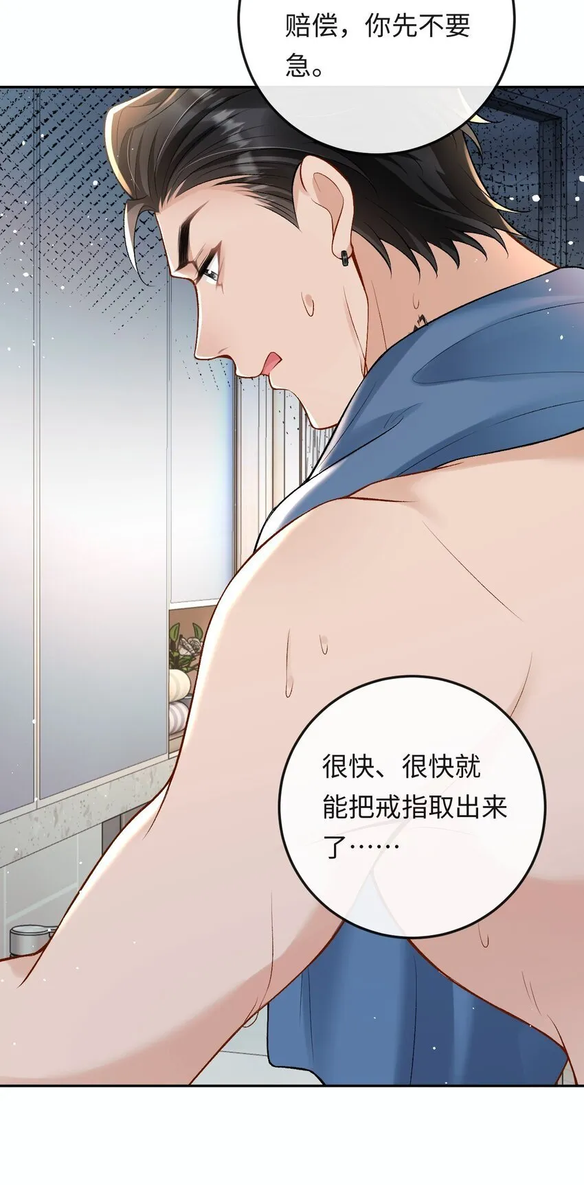 007 你TM到底要做什么！ 第32页