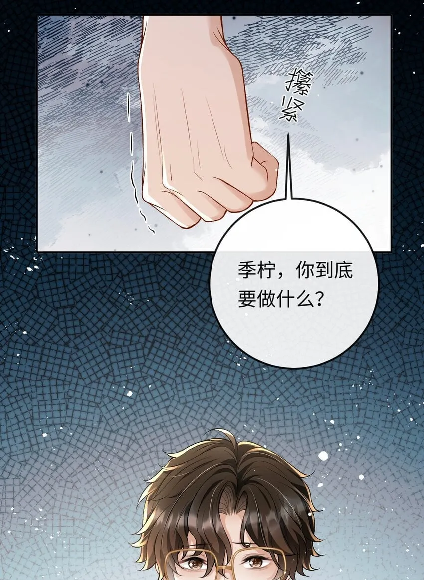 007 你TM到底要做什么！ 第35页