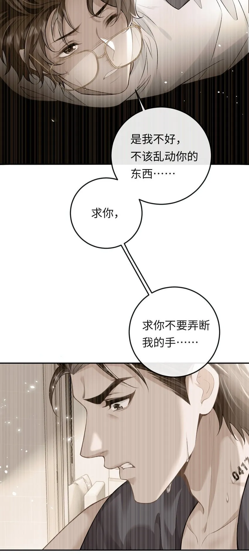 008 赔你一个戒指 第4页