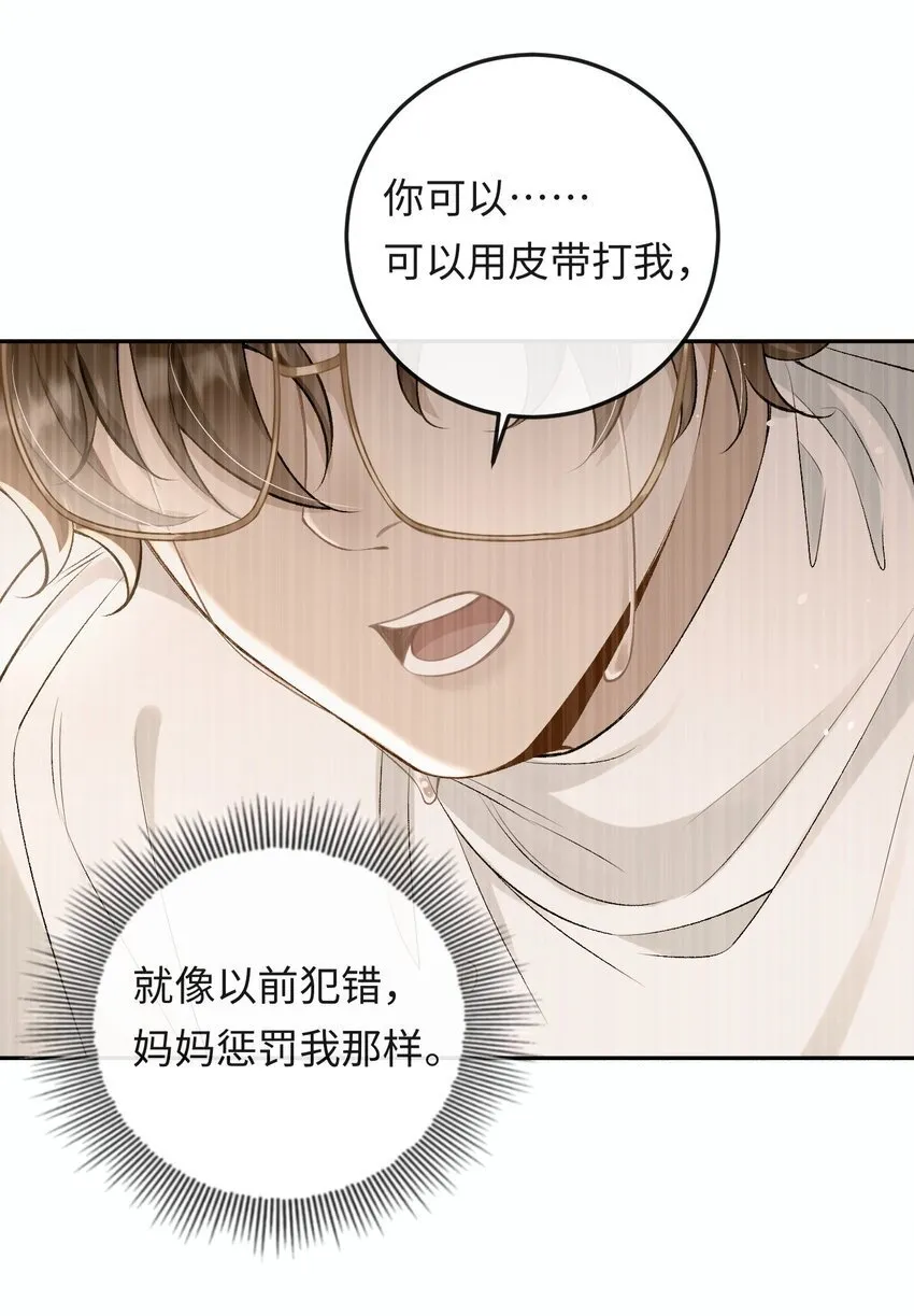 008 赔你一个戒指 第6页