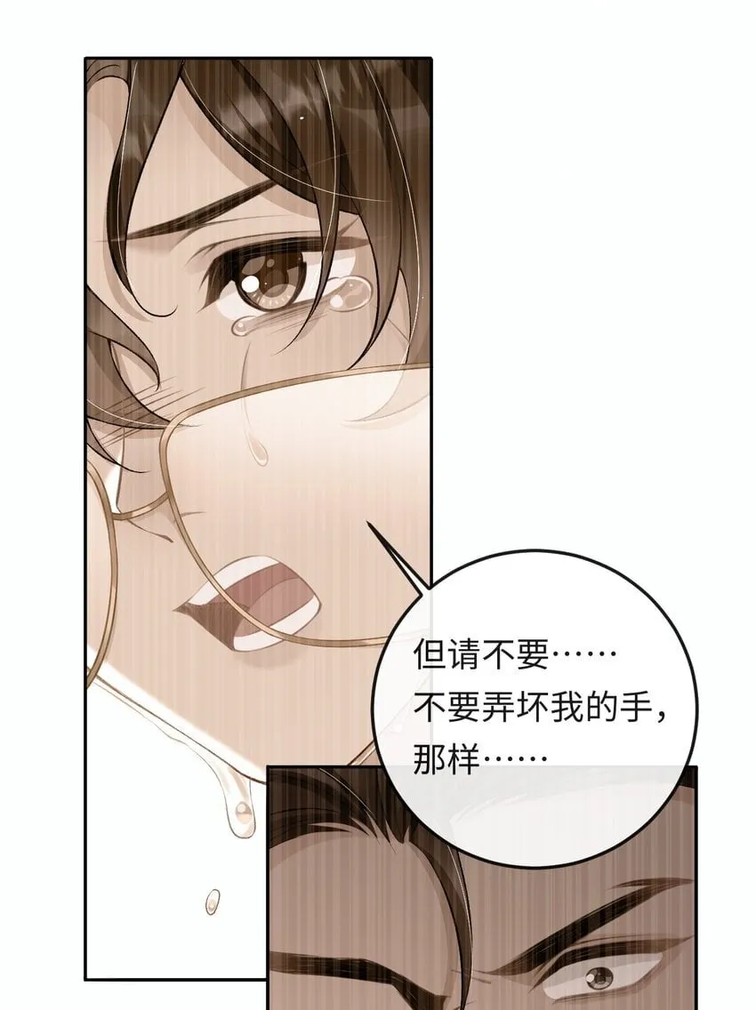 008 赔你一个戒指 第7页