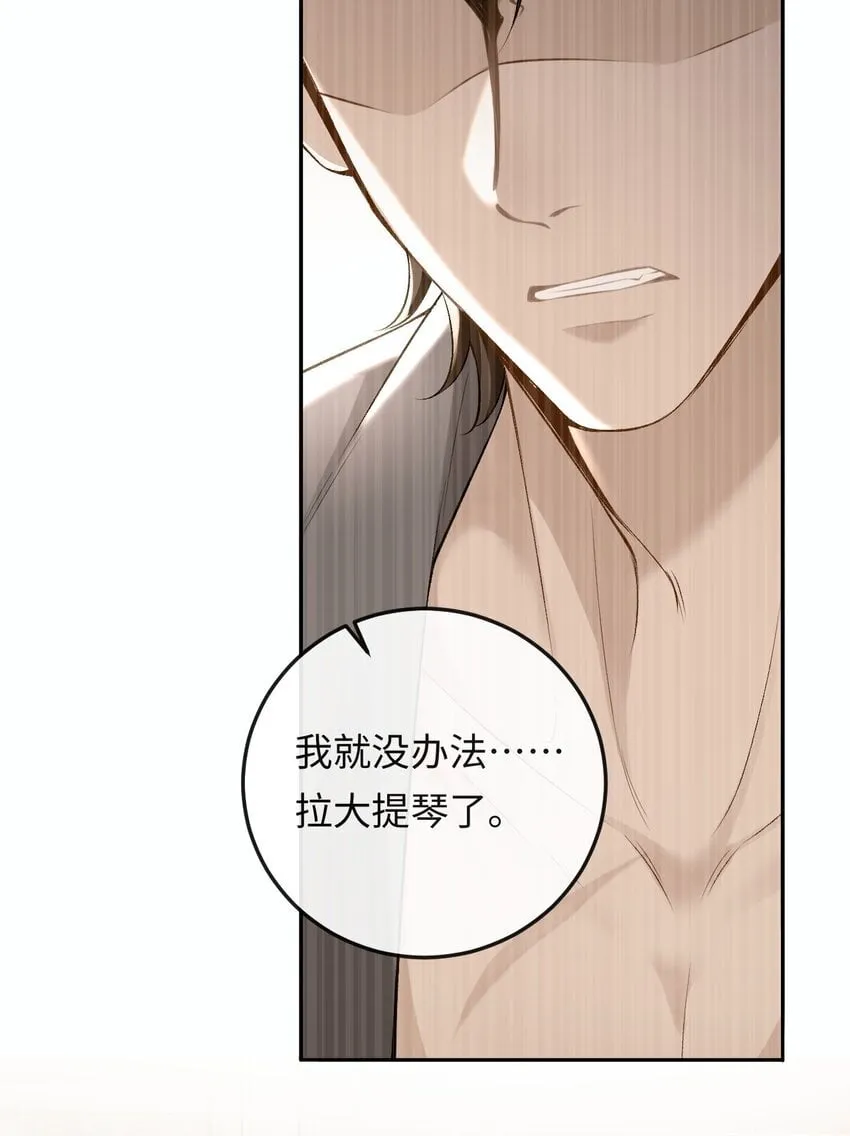 008 赔你一个戒指 第8页