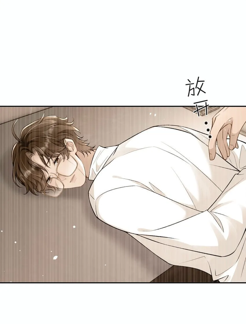 008 赔你一个戒指 第10页