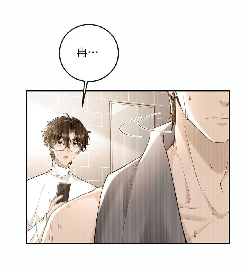 008 赔你一个戒指 第15页