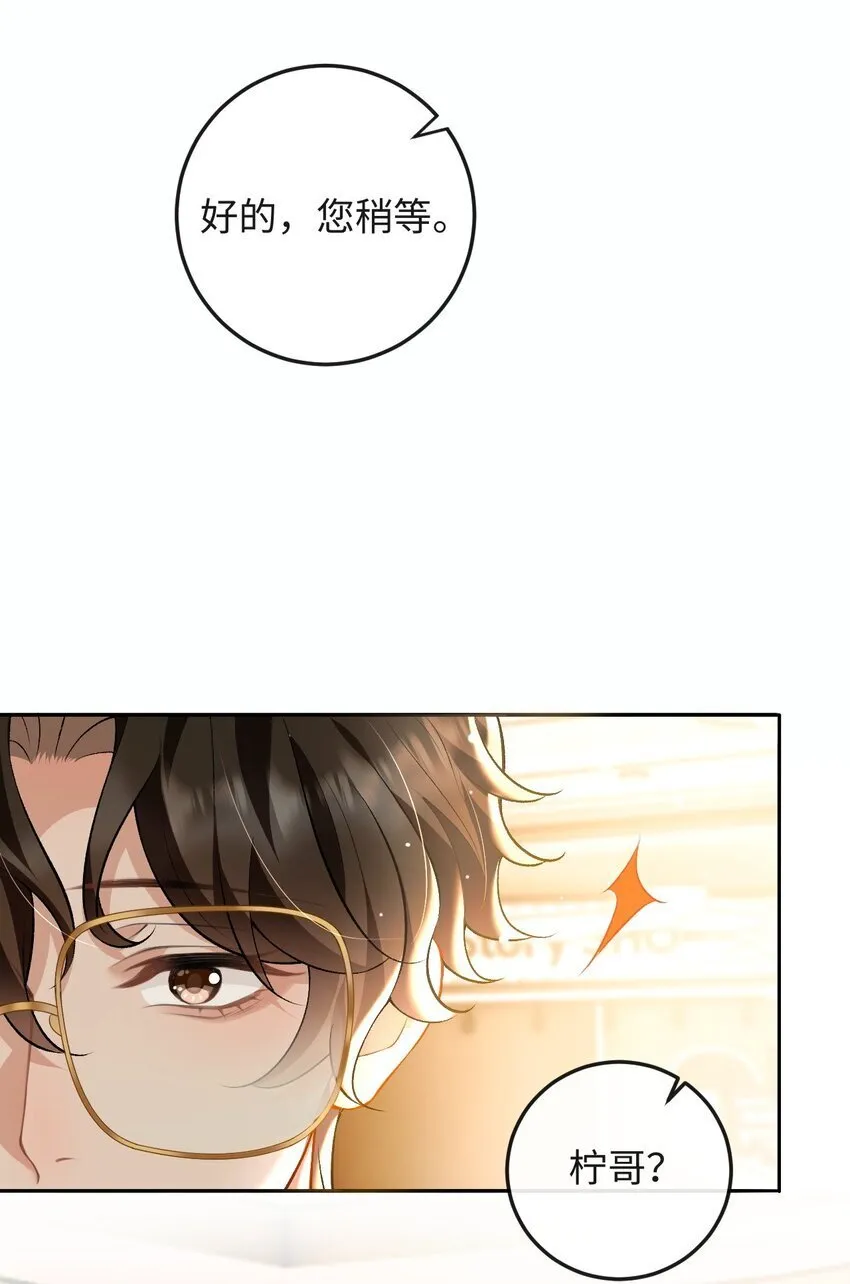 008 赔你一个戒指 第29页