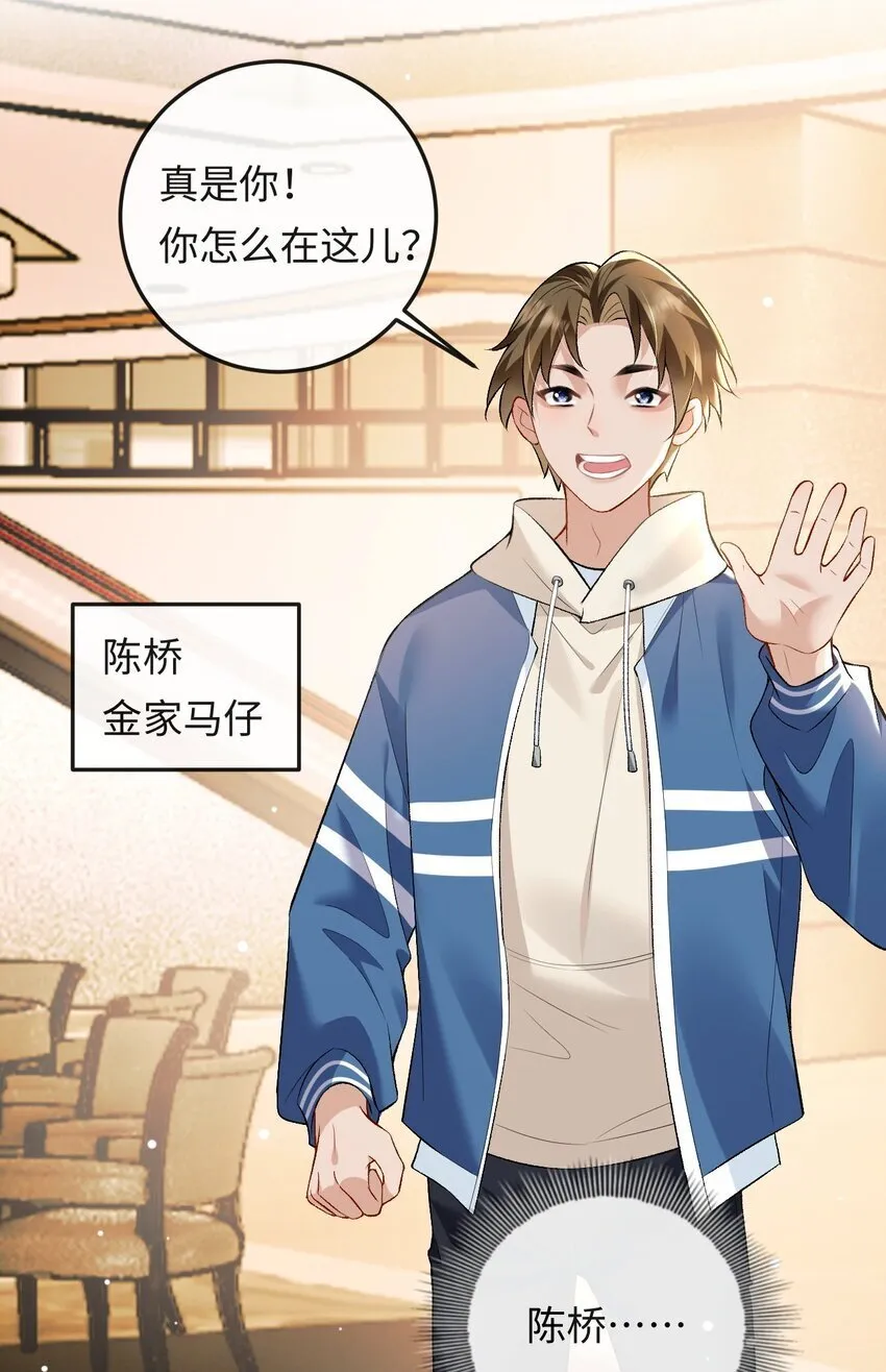 008 赔你一个戒指 第30页