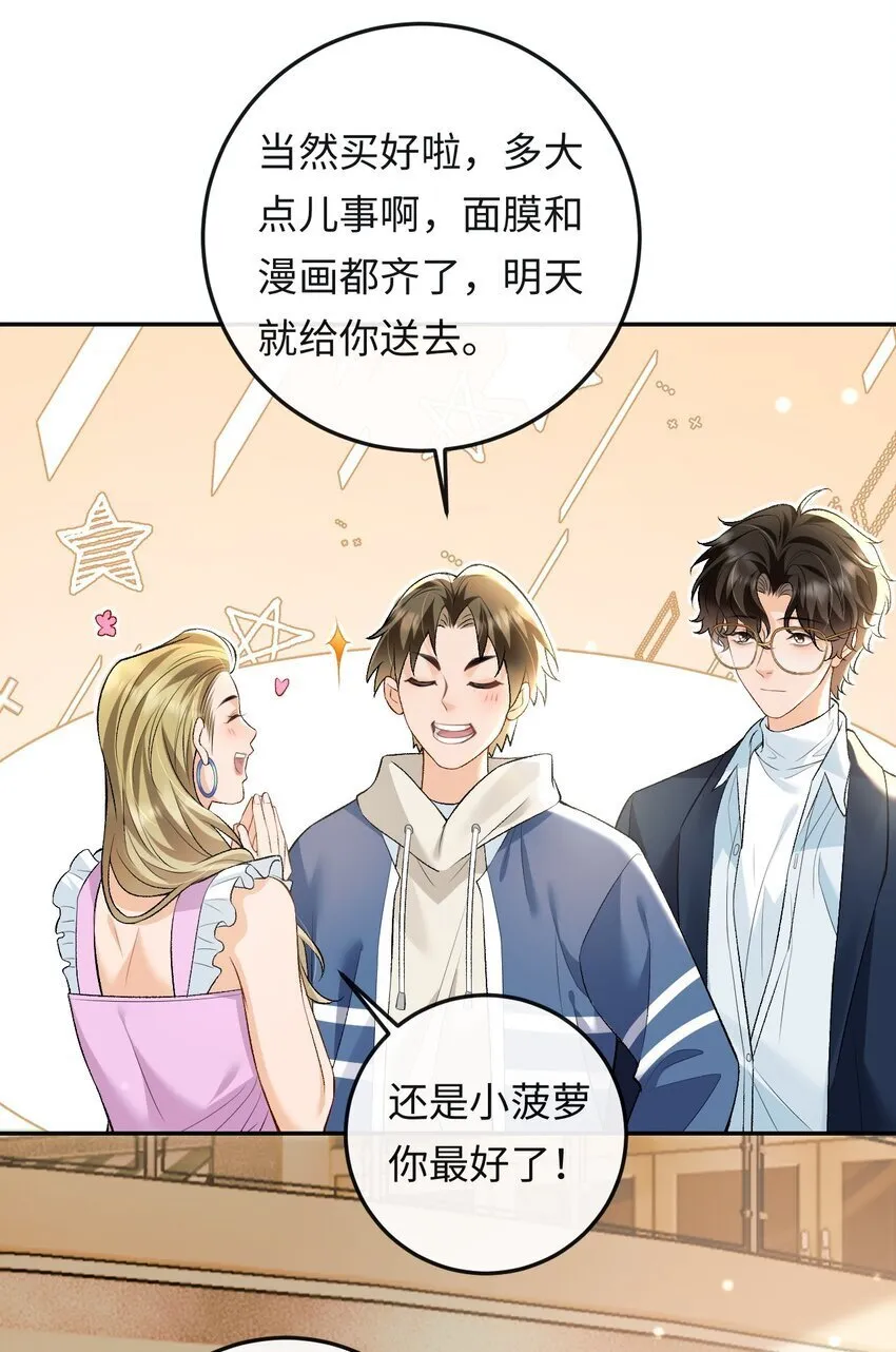 009 幺嫂，你好 第9页