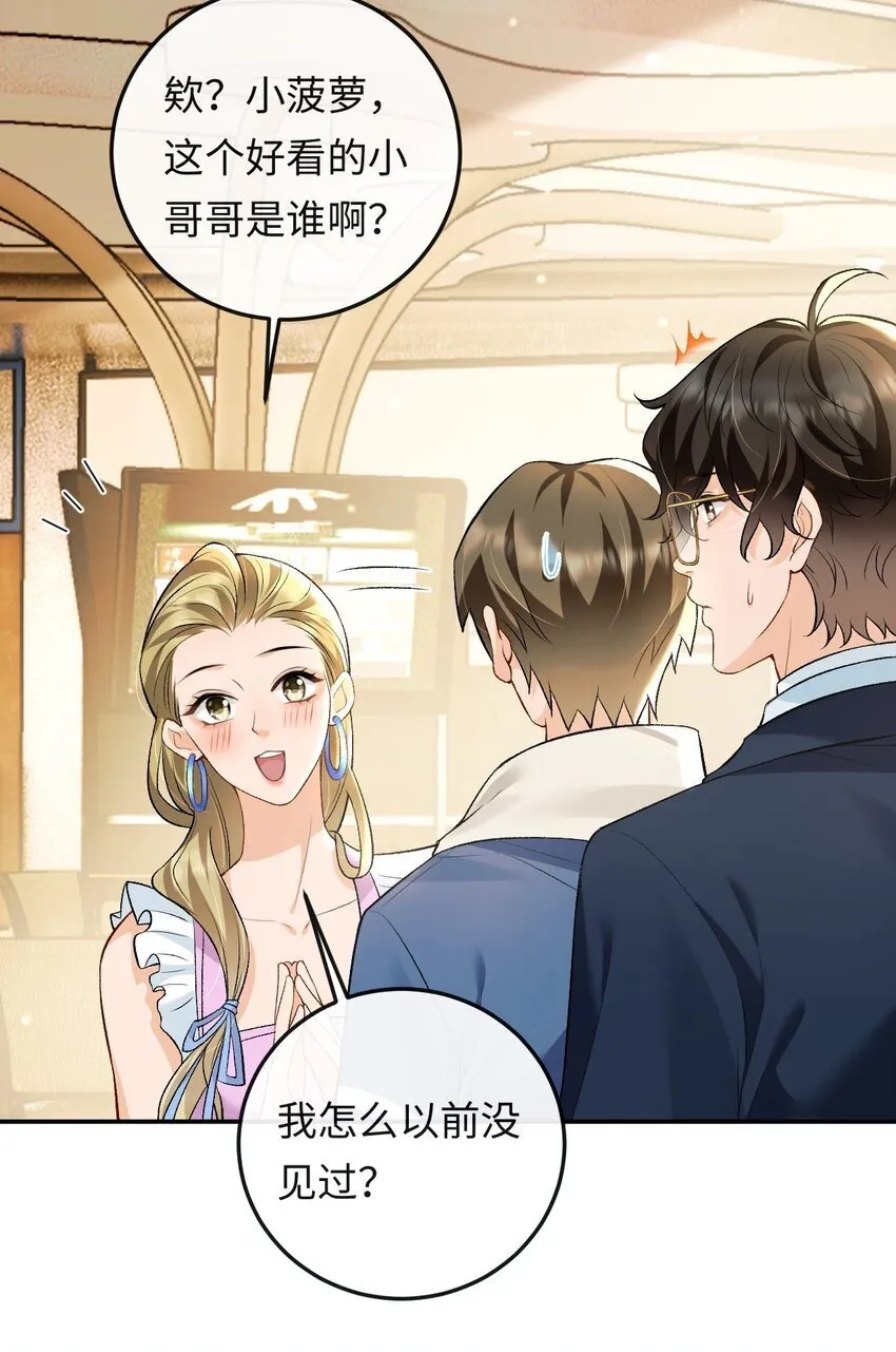 009 幺嫂，你好 第10页