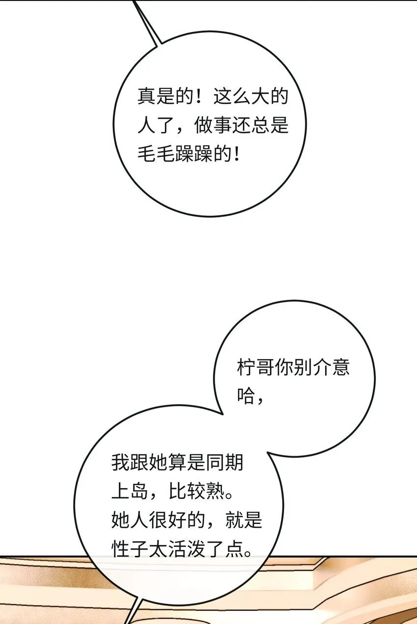 009 幺嫂，你好 第13页