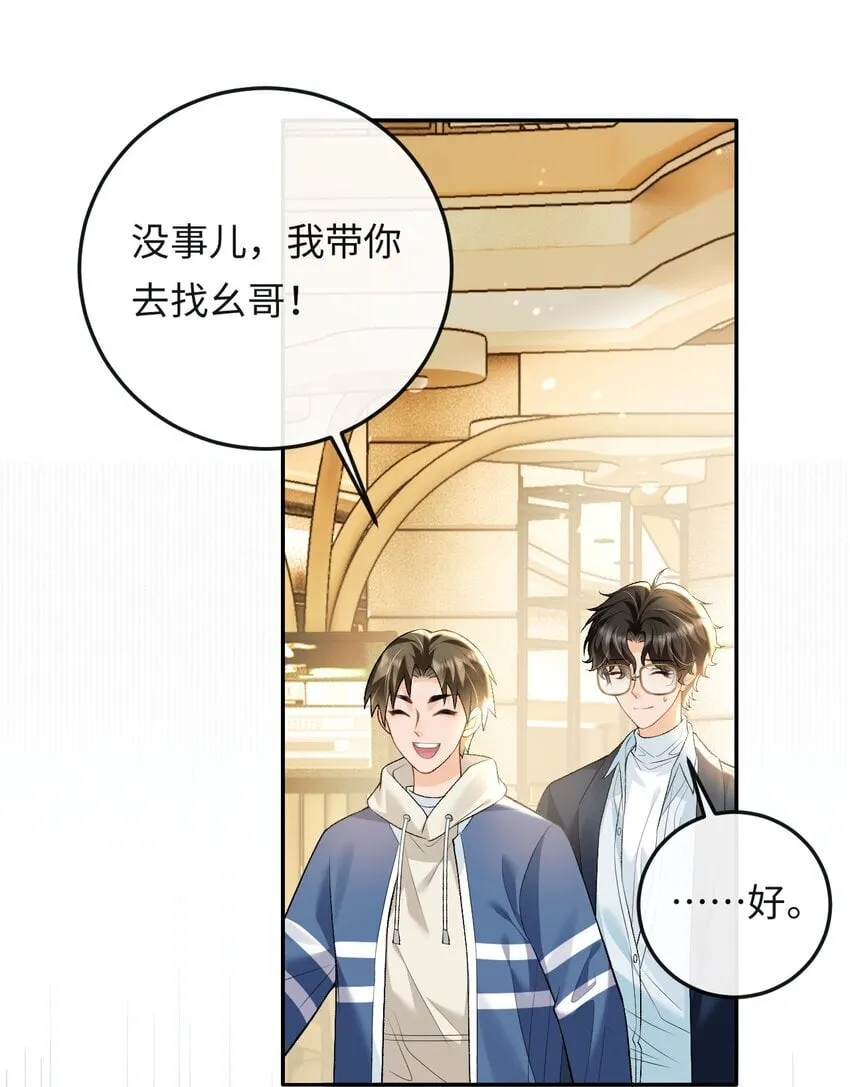 009 幺嫂，你好 第15页