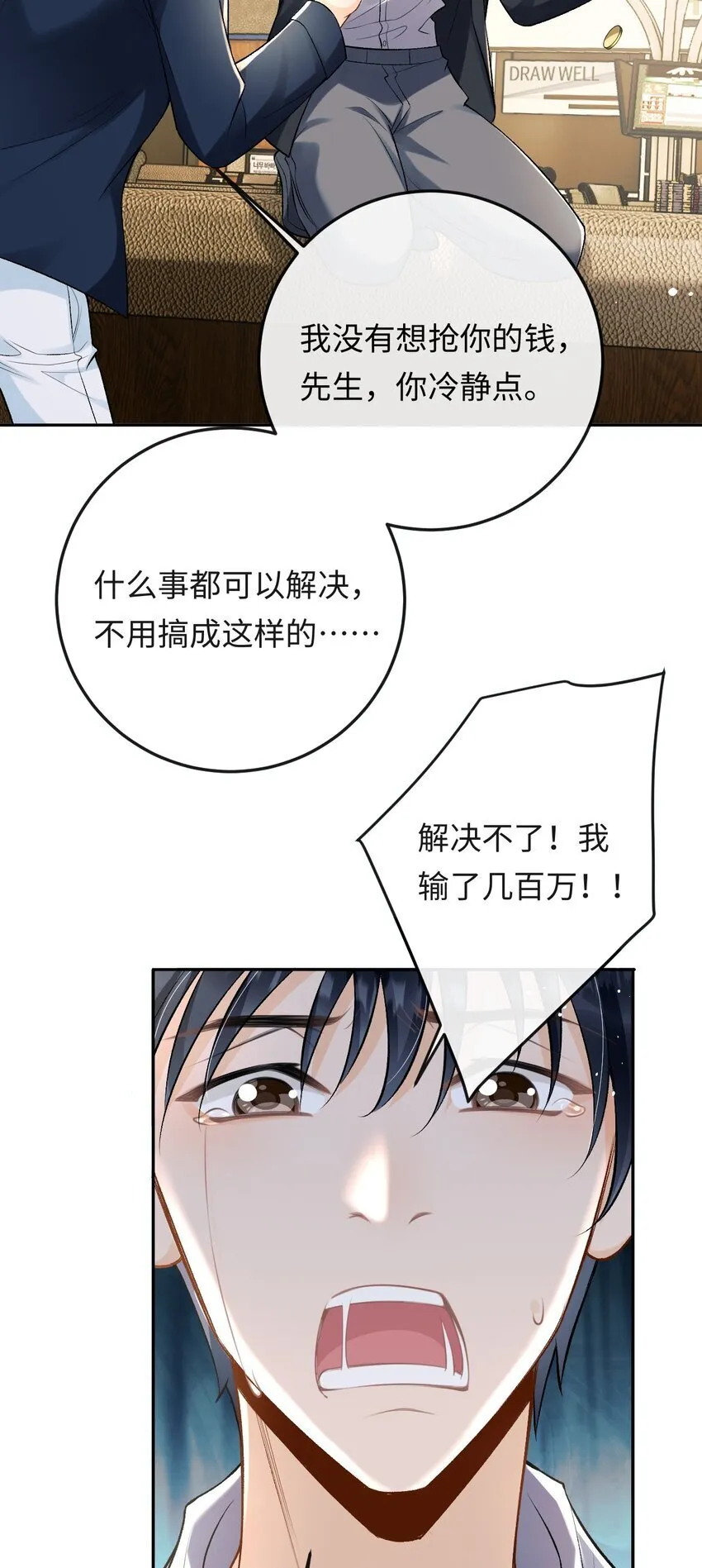 009 幺嫂，你好 第23页
