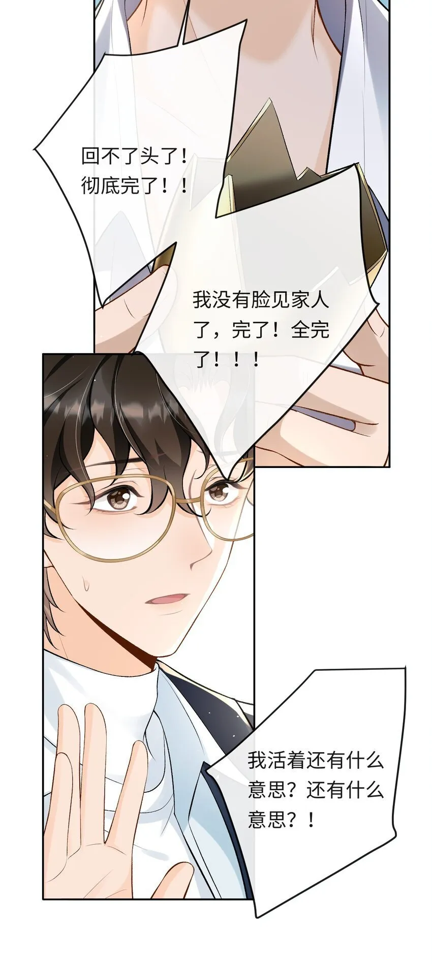 009 幺嫂，你好 第24页