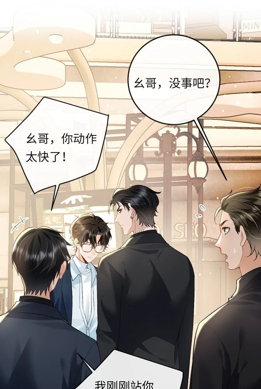 009 幺嫂，你好 第39页