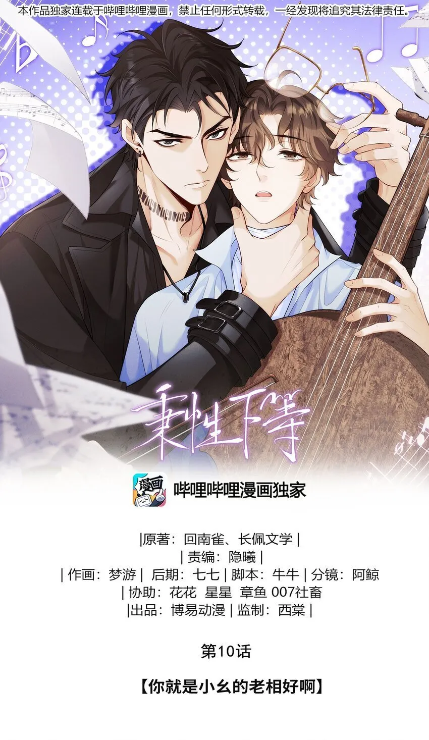010 你就是小幺的老相好啊 第1页