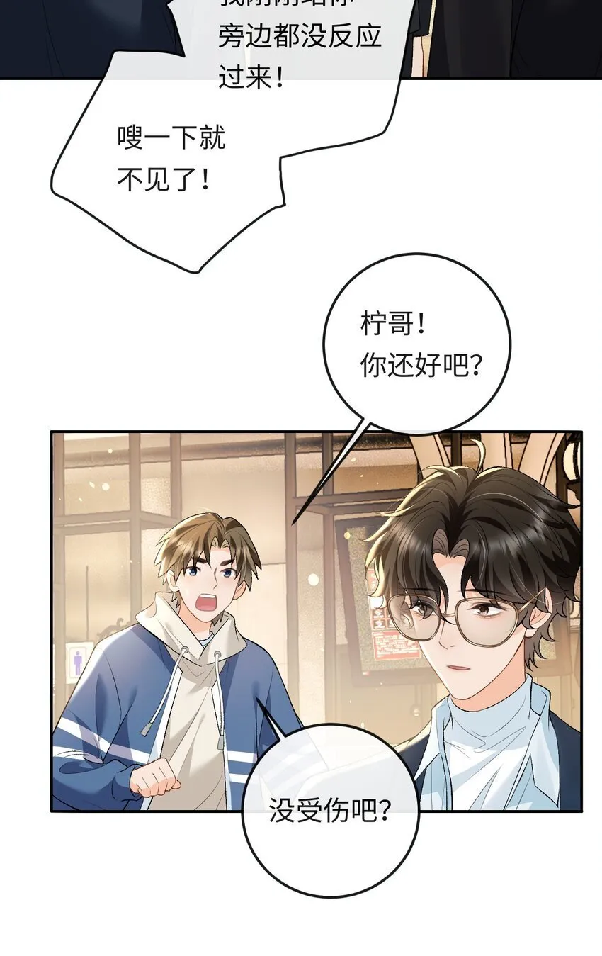 010 你就是小幺的老相好啊 第3页