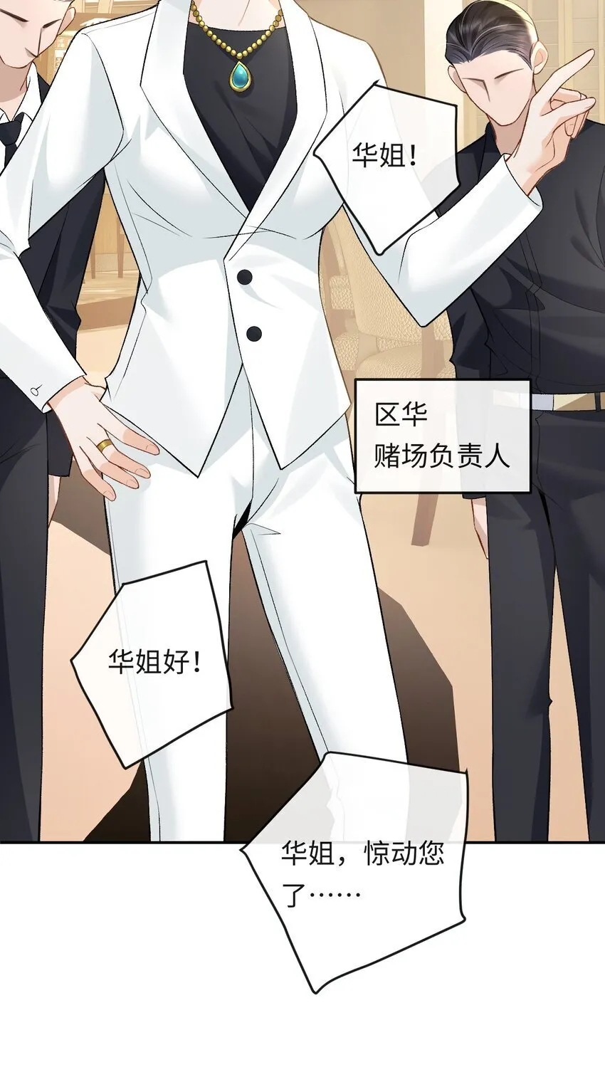 010 你就是小幺的老相好啊 第8页
