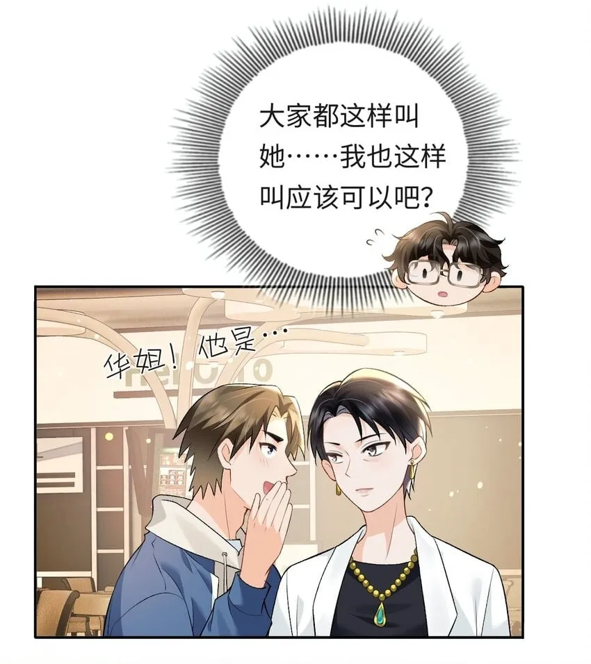 010 你就是小幺的老相好啊 第11页