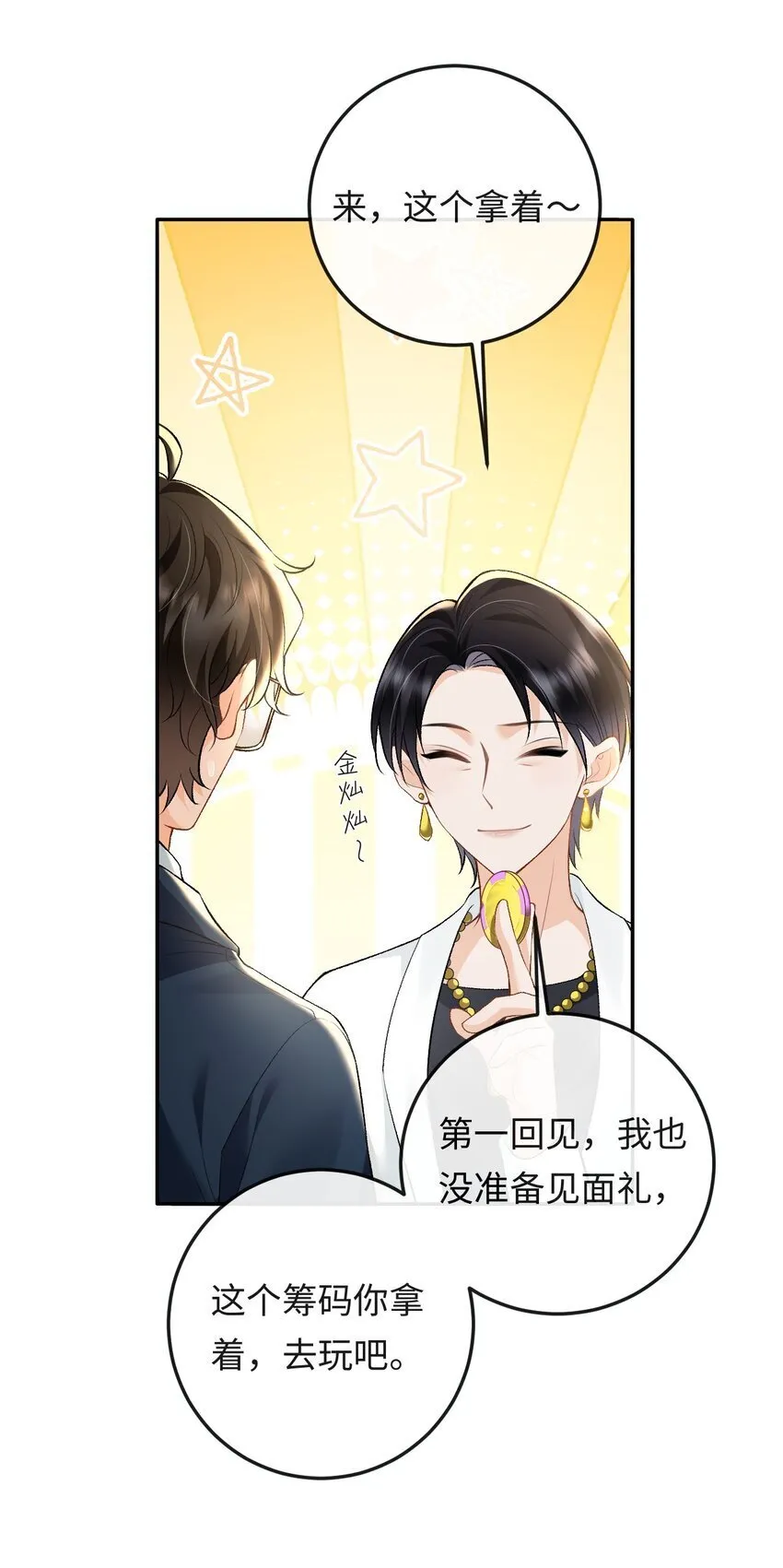010 你就是小幺的老相好啊 第14页