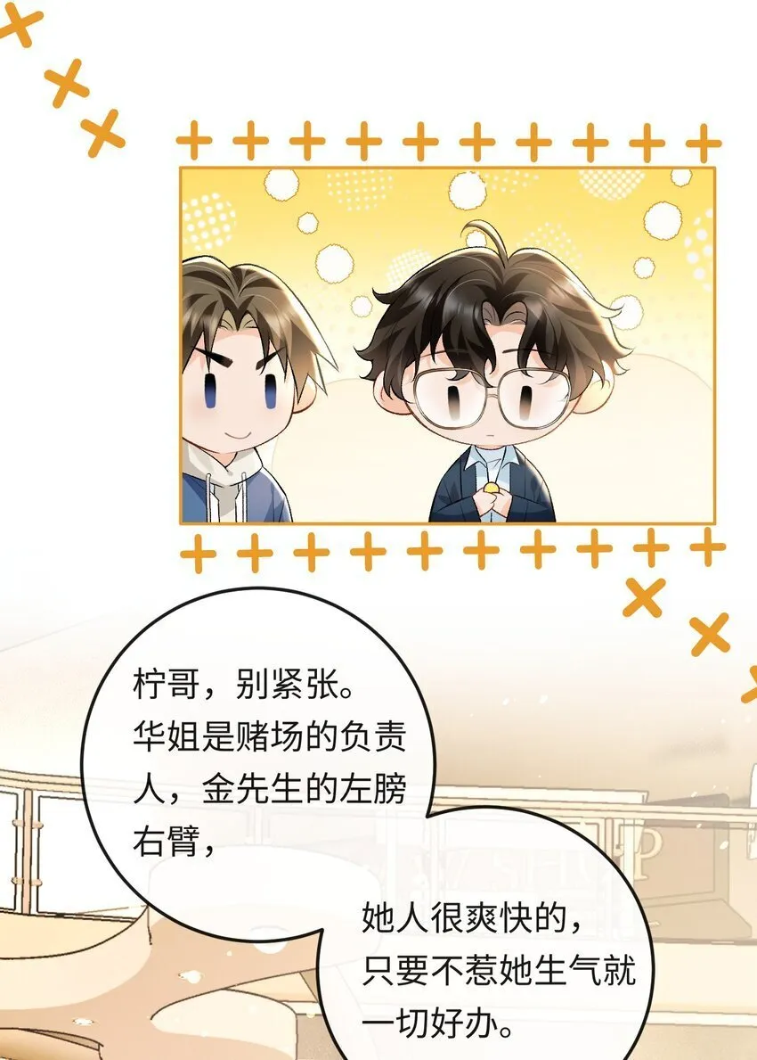 010 你就是小幺的老相好啊 第17页