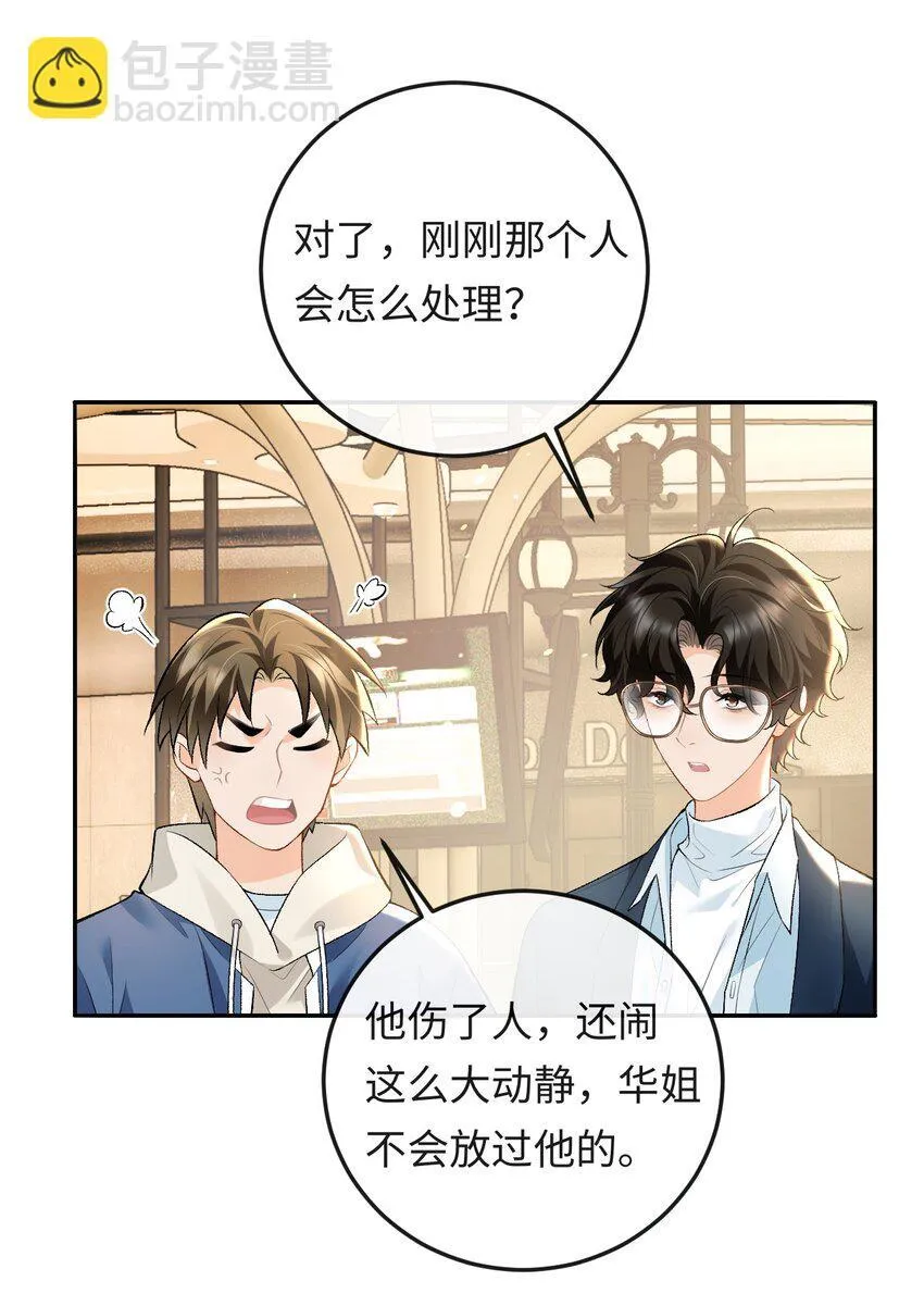 010 你就是小幺的老相好啊 第19页