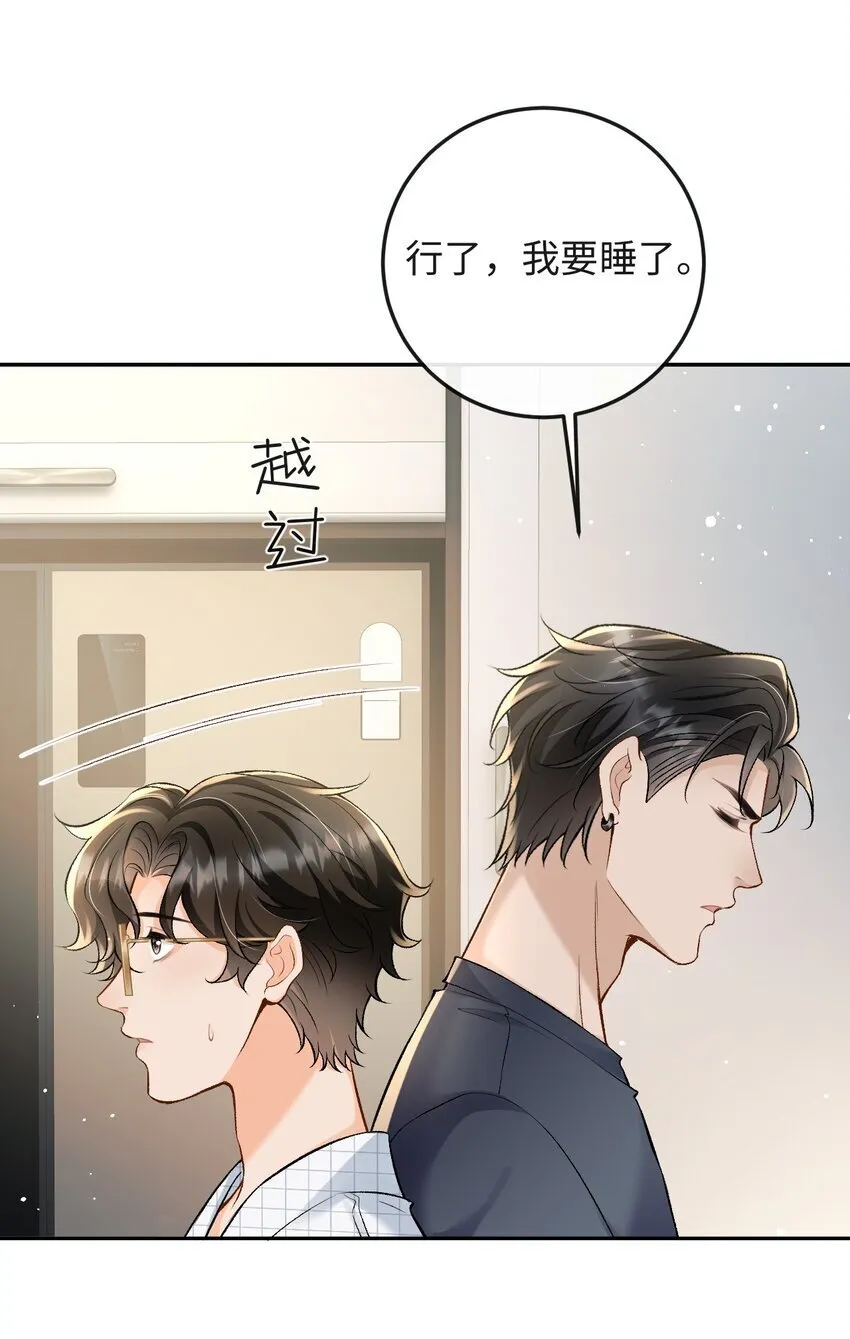 010 你就是小幺的老相好啊 第30页