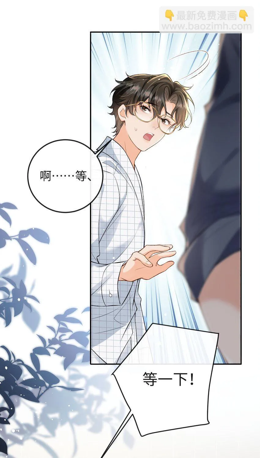 010 你就是小幺的老相好啊 第31页