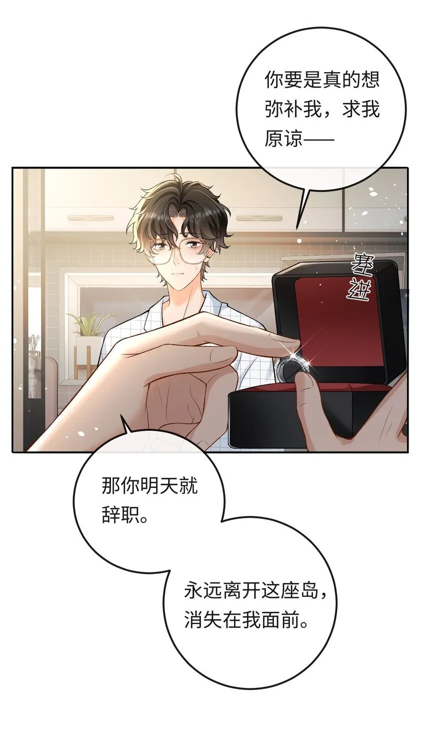 011 我想考警校 第7页