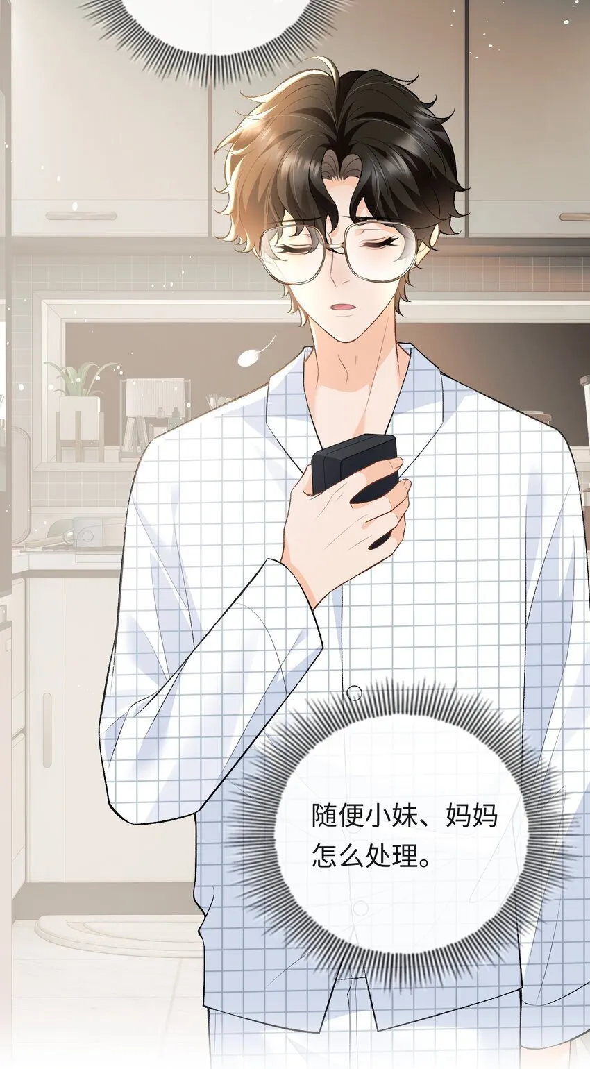 011 我想考警校 第11页