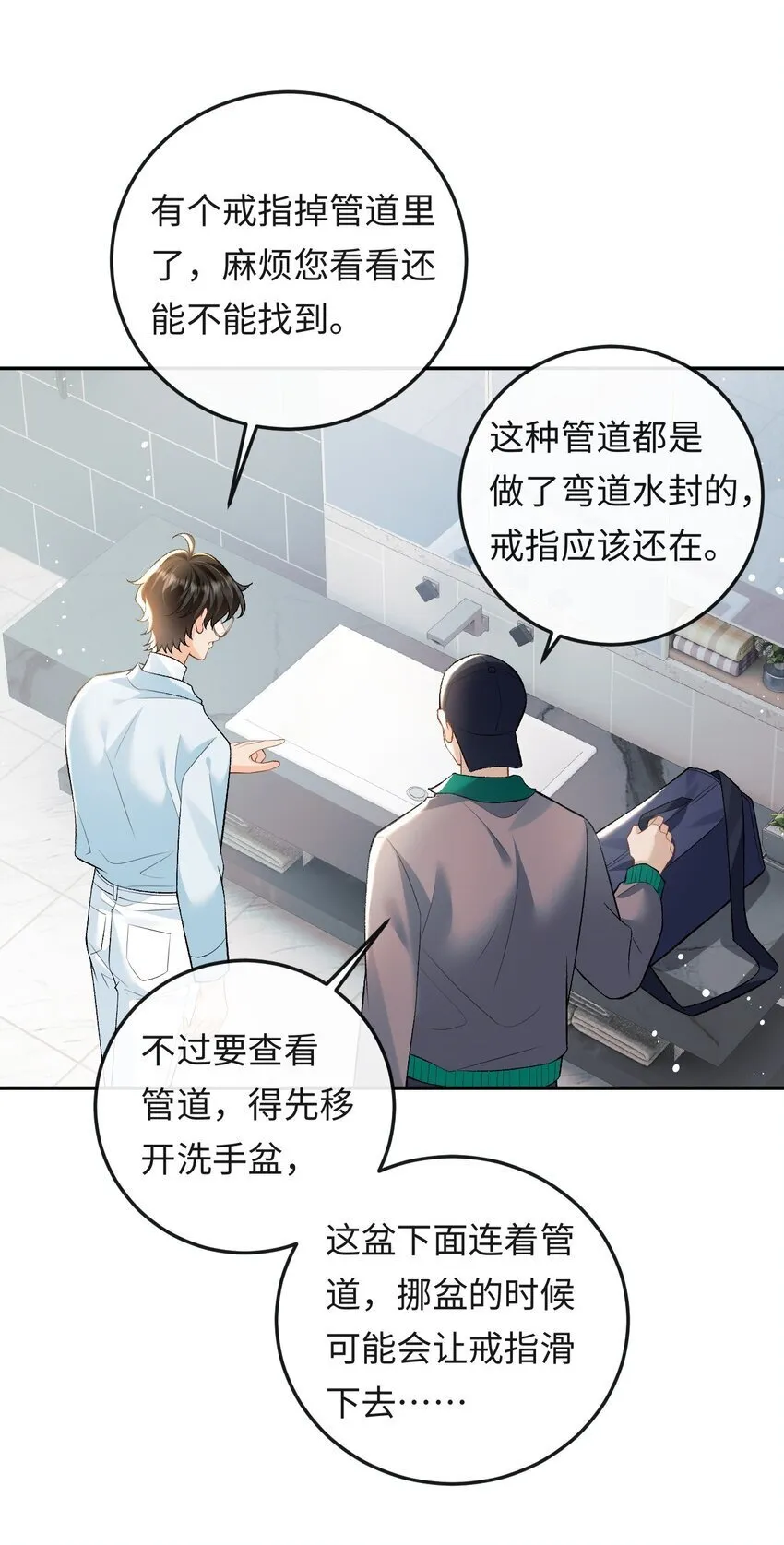 011 我想考警校 第15页