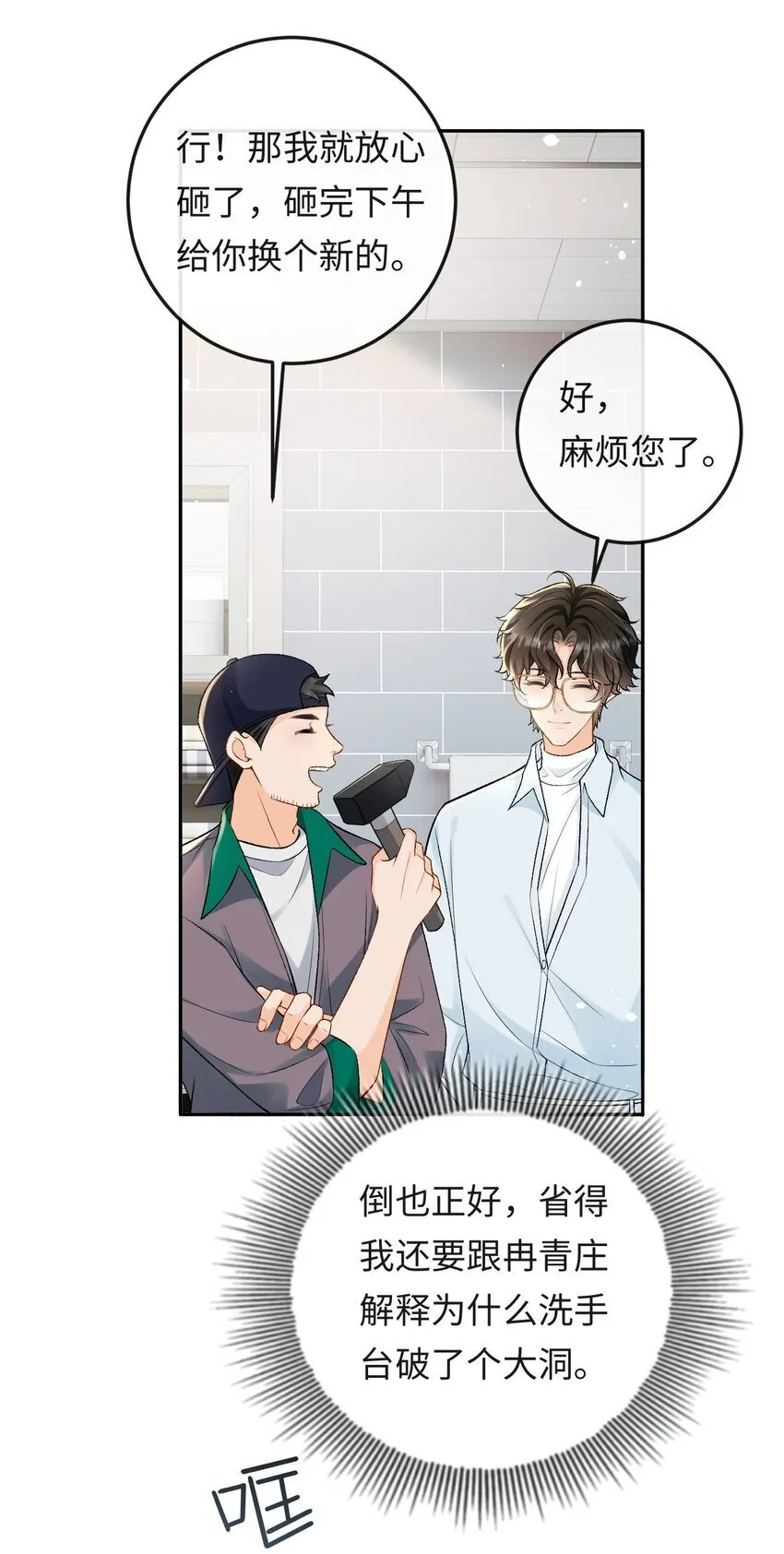 011 我想考警校 第17页