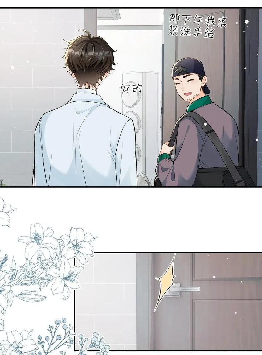 011 我想考警校 第19页