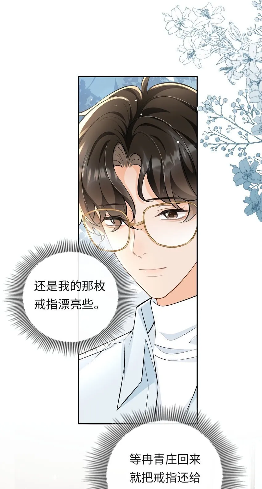 011 我想考警校 第21页