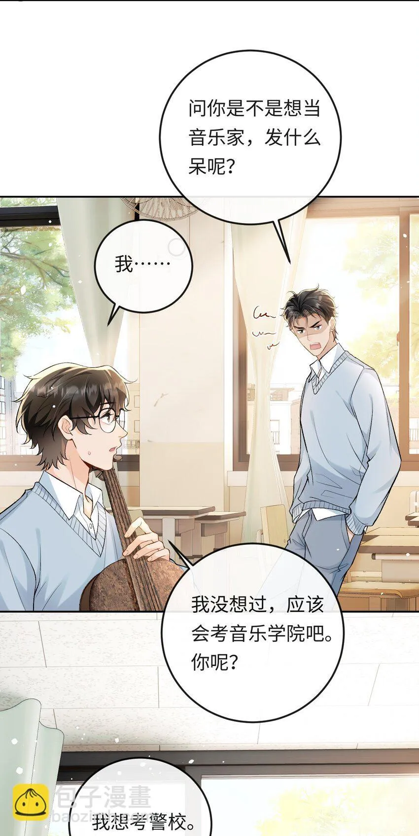 011 我想考警校 第27页