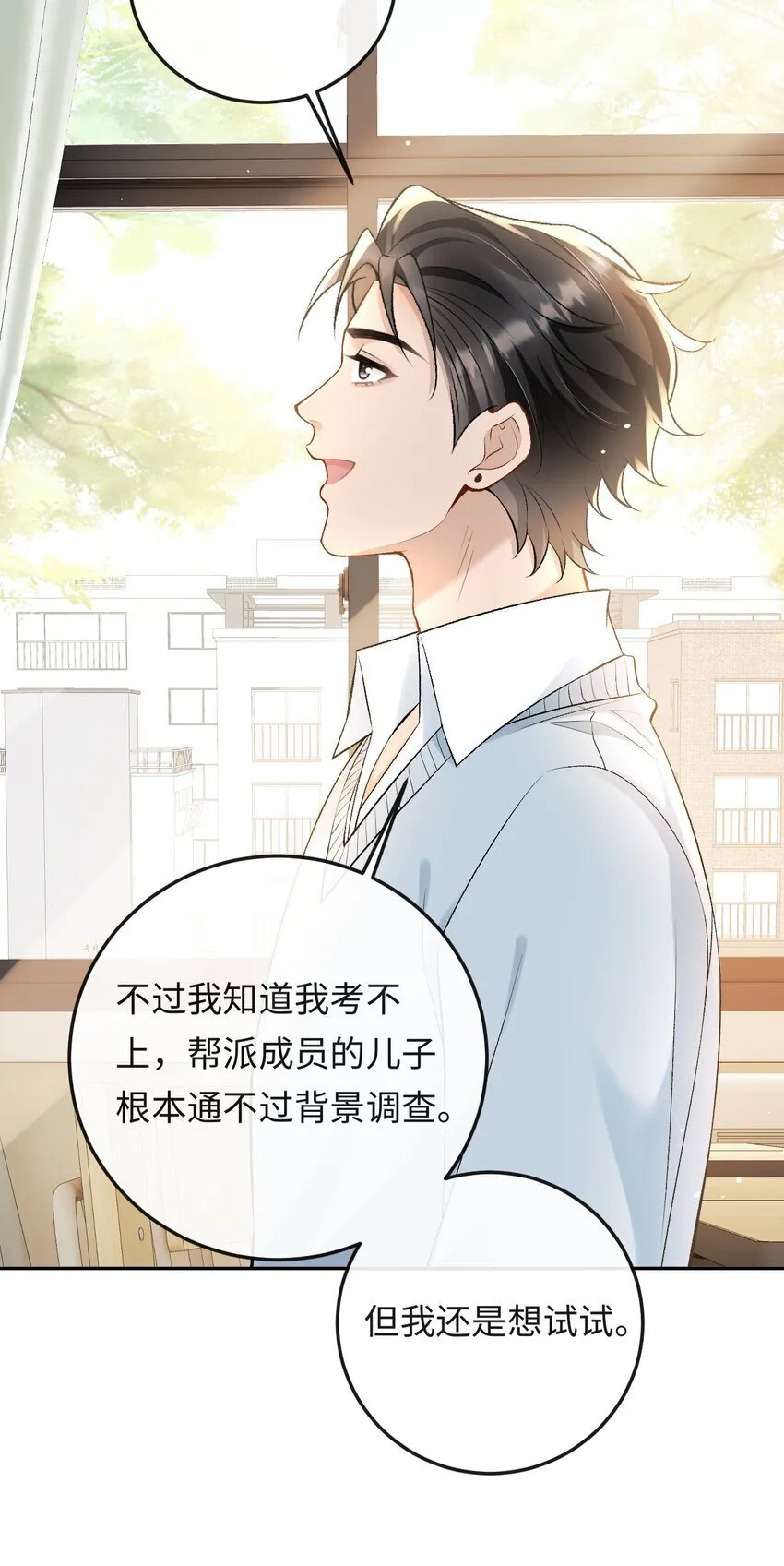 011 我想考警校 第28页