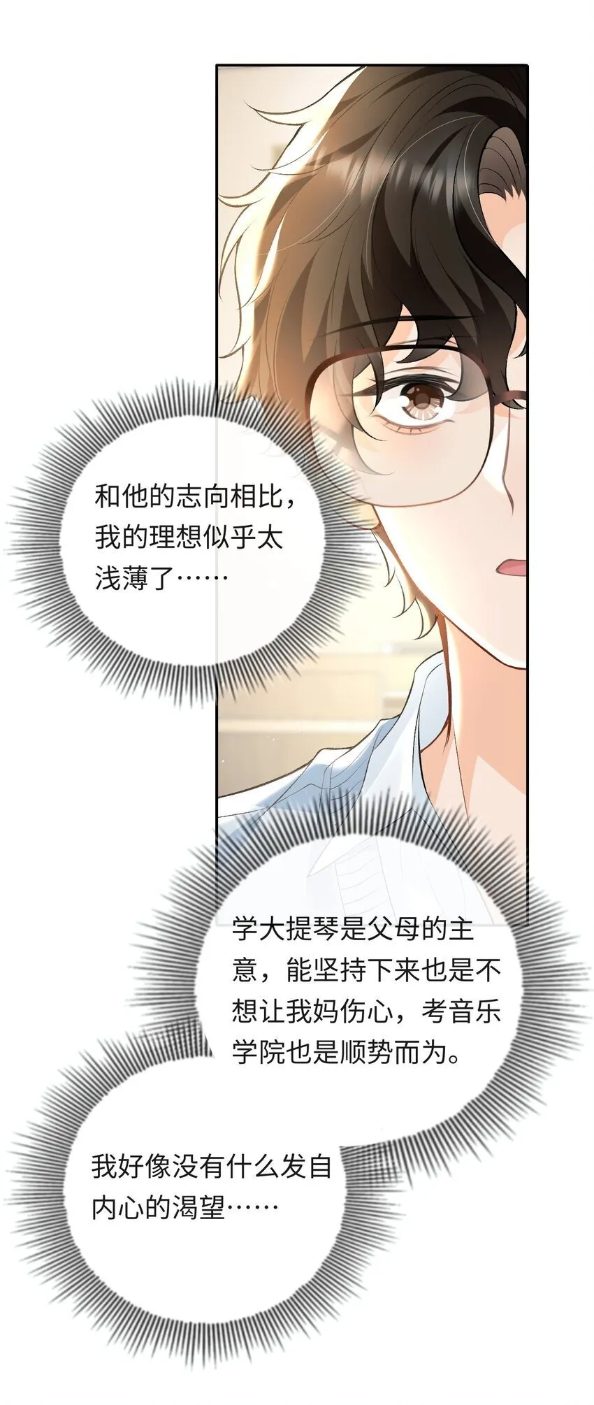 011 我想考警校 第30页