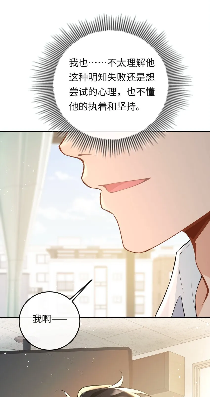 011 我想考警校 第31页
